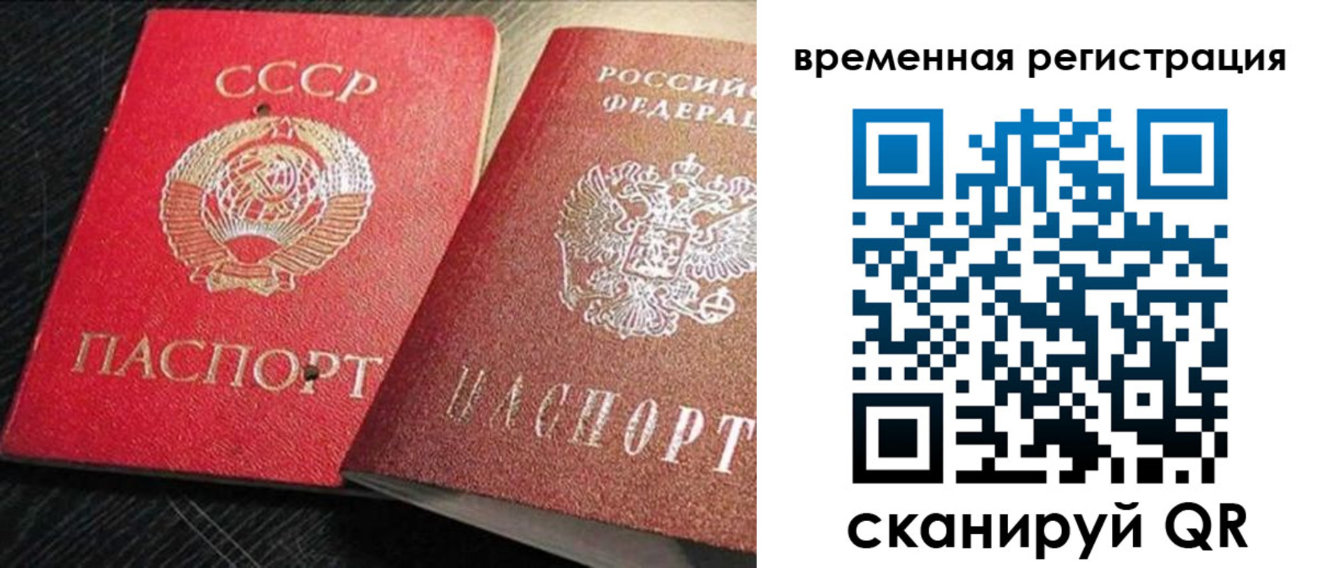 временная регистрация в квартире в Елабуге