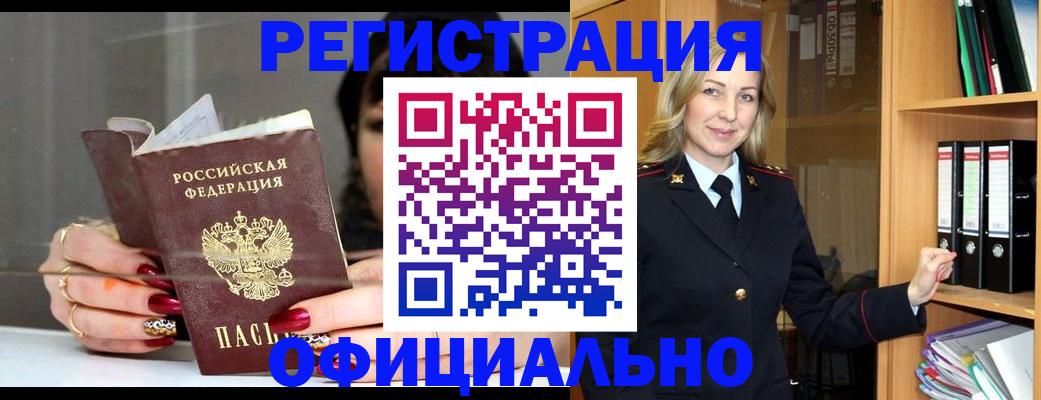 купить прописку в Елабуге