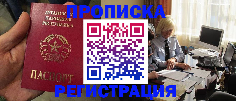 прописка для школы в Елабуге
