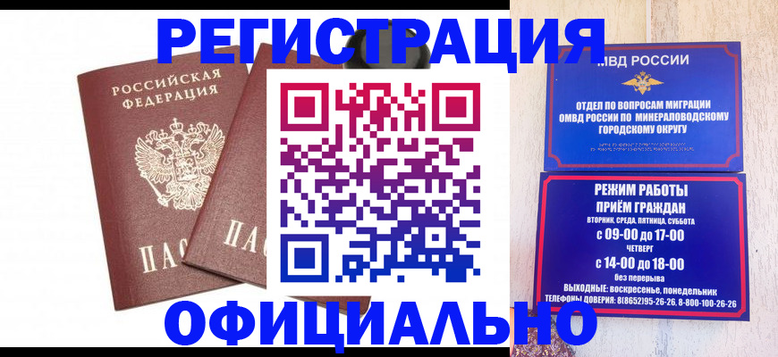 временная регистрация поиск в Елабуге