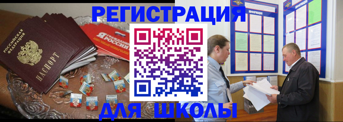 регистрация в Елабуге