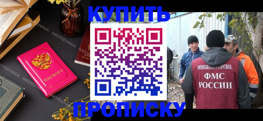 временная регистрация адрес в Елабуге