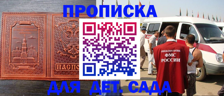 временная регистрация адрес в Елабуге