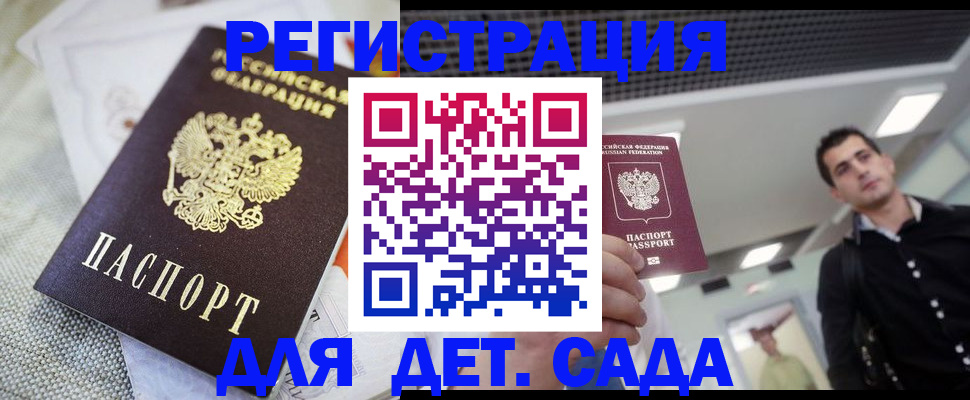 временная регистрация купить в Елабуге