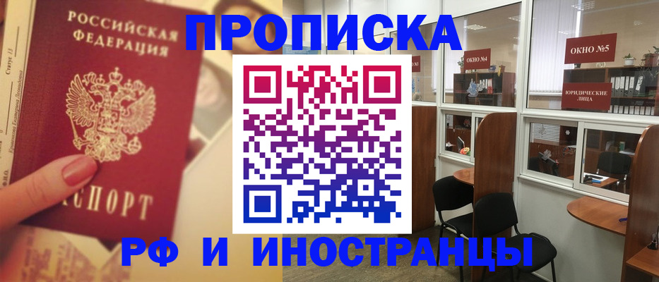 временная регистрация собственник в Елабуге