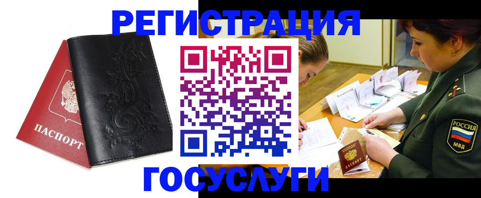 временная регистрация для школы в Елабуге