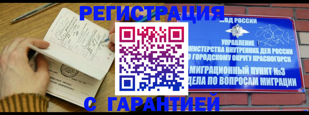 временная регистрация собственник в Елабуге